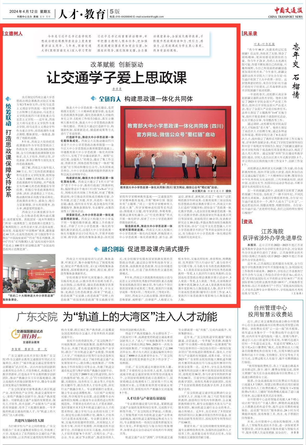 20240412-144544.jpg 20240412-144544.jpg